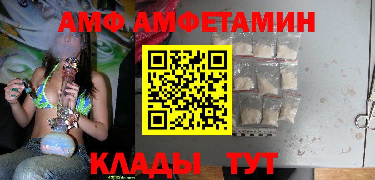 АМФЕТАМИН Premium Нижний Новгород