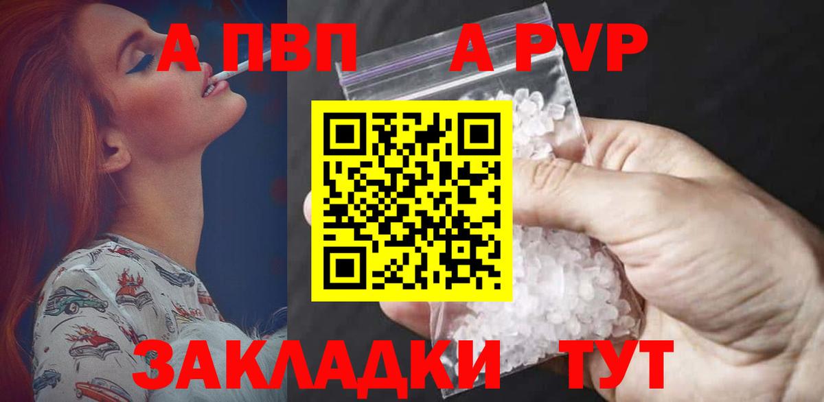 Нижний Новгород  Альфа ПВП СК КРИС  A PVP  А ПВП Crystall  A PVP крисы CK  Вход с VPN 