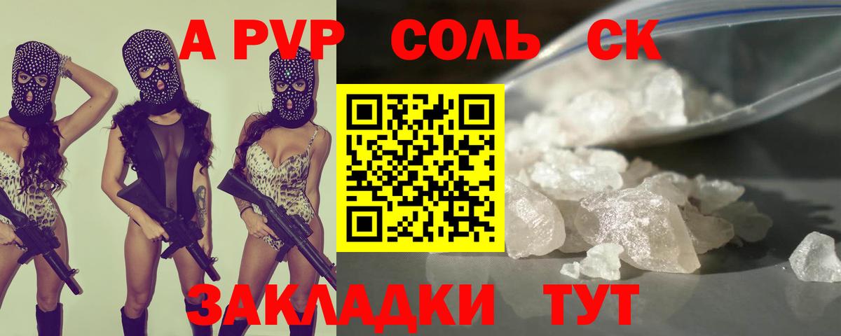 APVP крисы CK Нижний Новгород