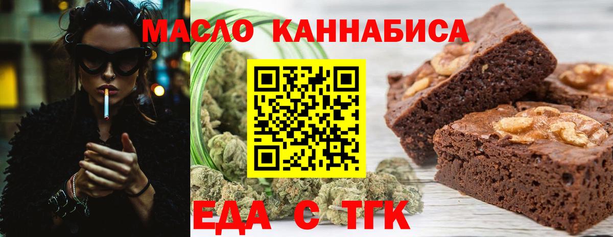 Нижний Новгород  Canna-Cookies конопля  Вход с VPN 