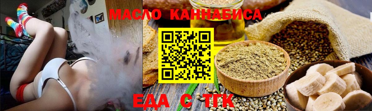 Cannafood марихуана Нижний Новгород