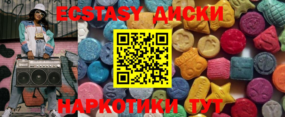 наркота  Вход с VPN  Экстази DUBAI  Нижний Новгород  Экстази mix 