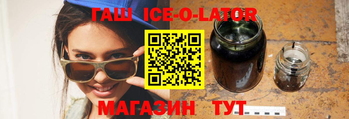 ГАШ 40% ТГК Нижний Новгород