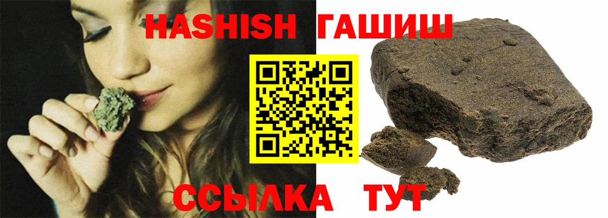 Гашиш индика сатива  ГАШ хэш  Вход с VPN  Нижний Новгород 