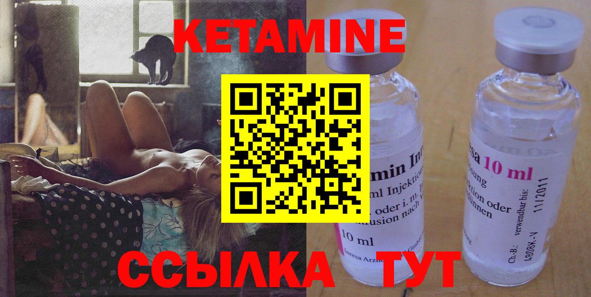 КЕТАМИН ketamine Нижний Новгород