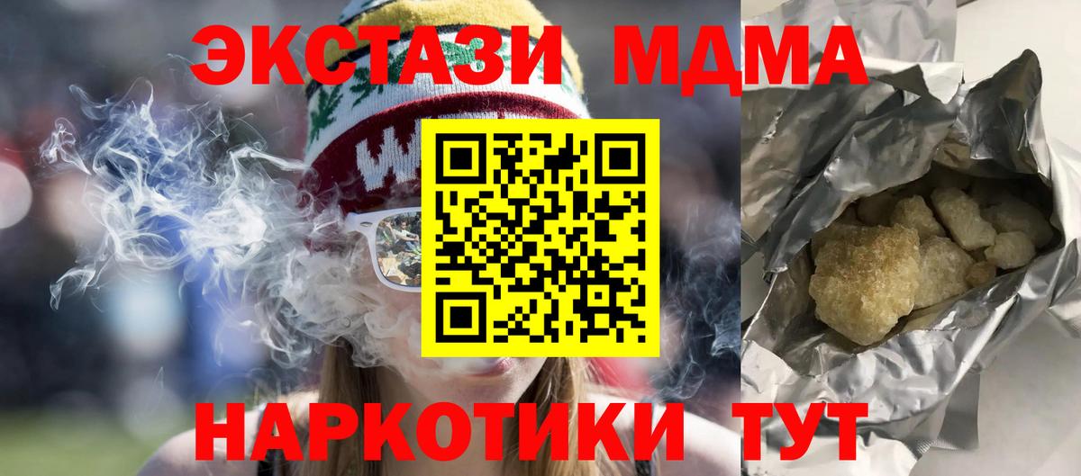 Нижний Новгород  МДМА молли  МДМА  Вход с VPN 