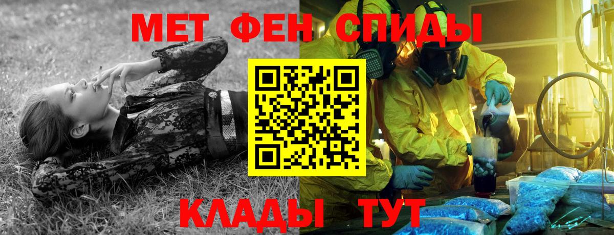 Метамфетамин кристалл  Вход с VPN  Нижний Новгород 