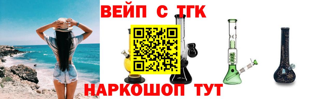 Нижний Новгород  блэк спрут зеркало  ТГК вейп с тгк  Вход с VPN  ТГК вейп с тгк 